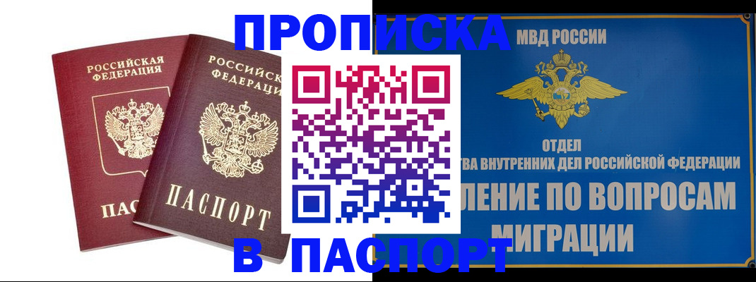временная регистрация госуслуги в Дегтярске