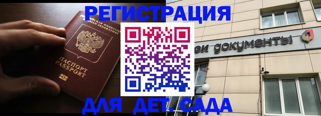 миграционный учет в Дегтярске