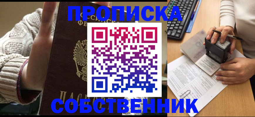 временная регистрация надежно в Дегтярске