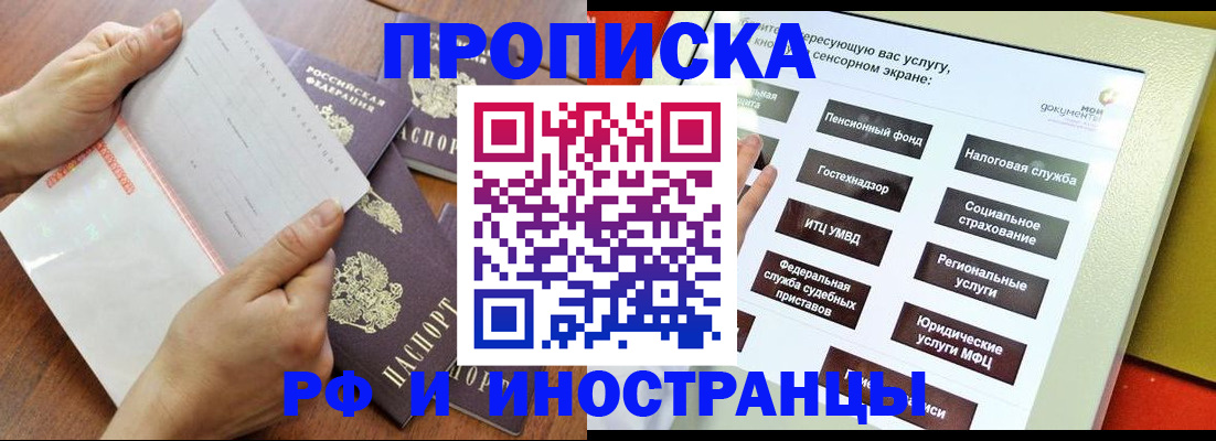 прописка для кредита в Дегтярске