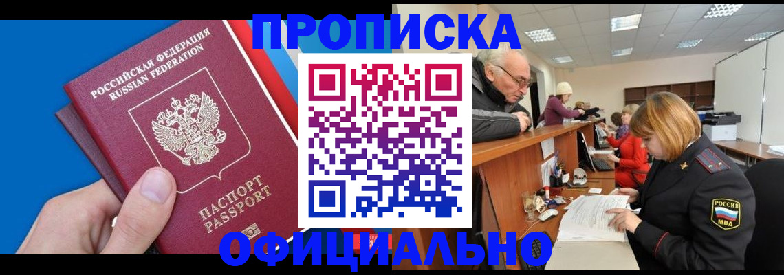 пропишу в квартире в Дегтярске